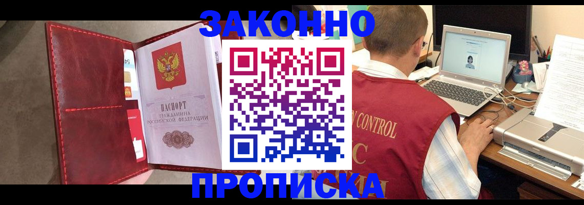 прописка паспорт в Надыме