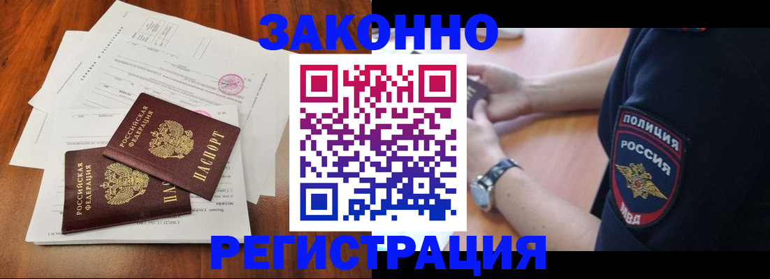 где прописаться в Надыме