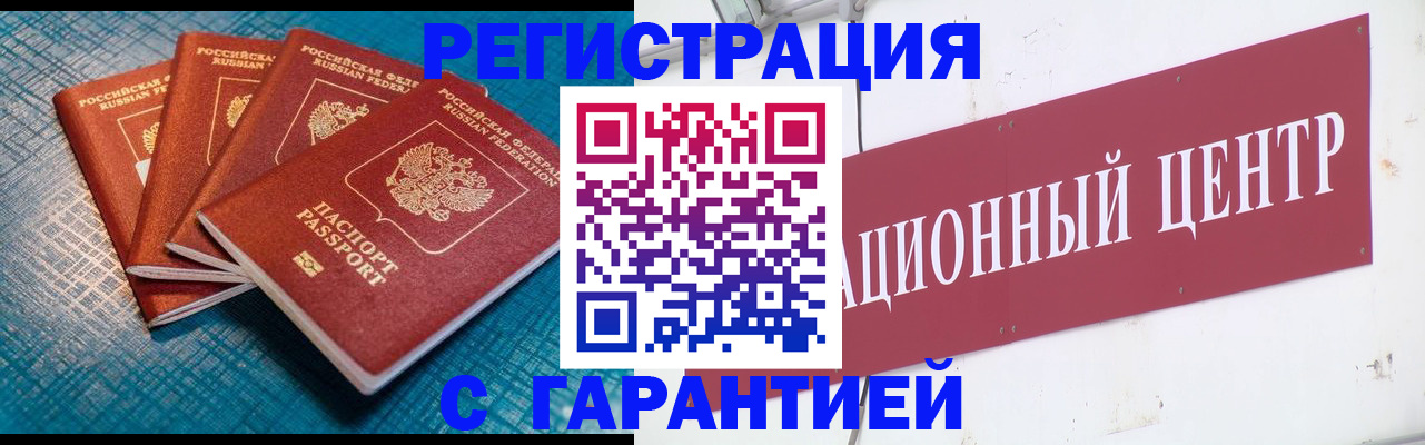 где прописаться в Надыме